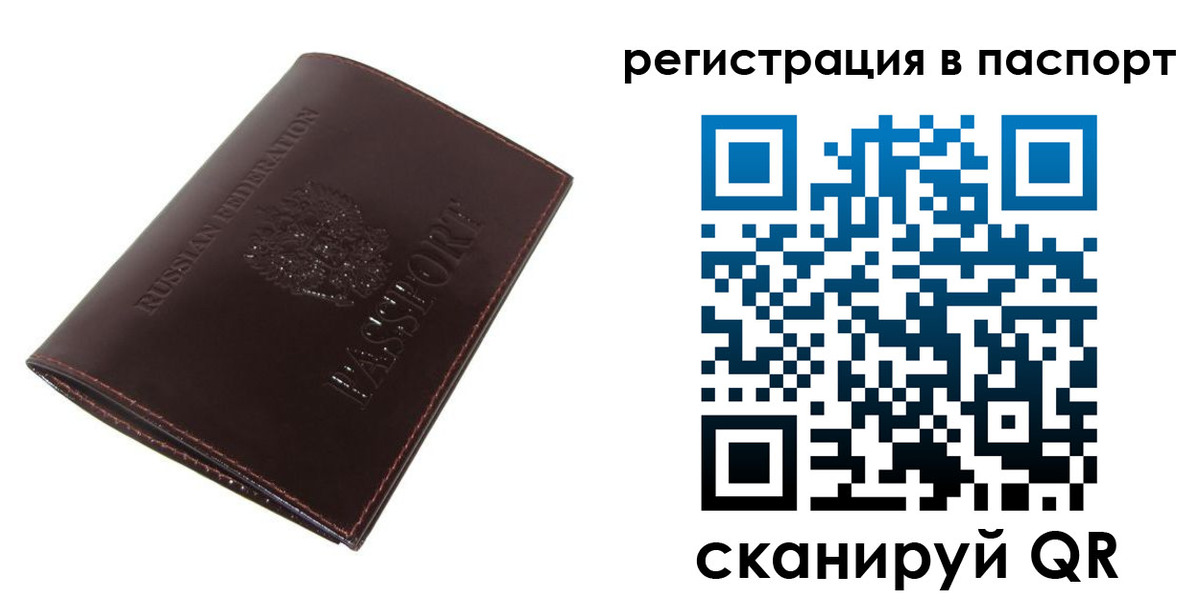 прописка иностранных граждан в Палласовке
