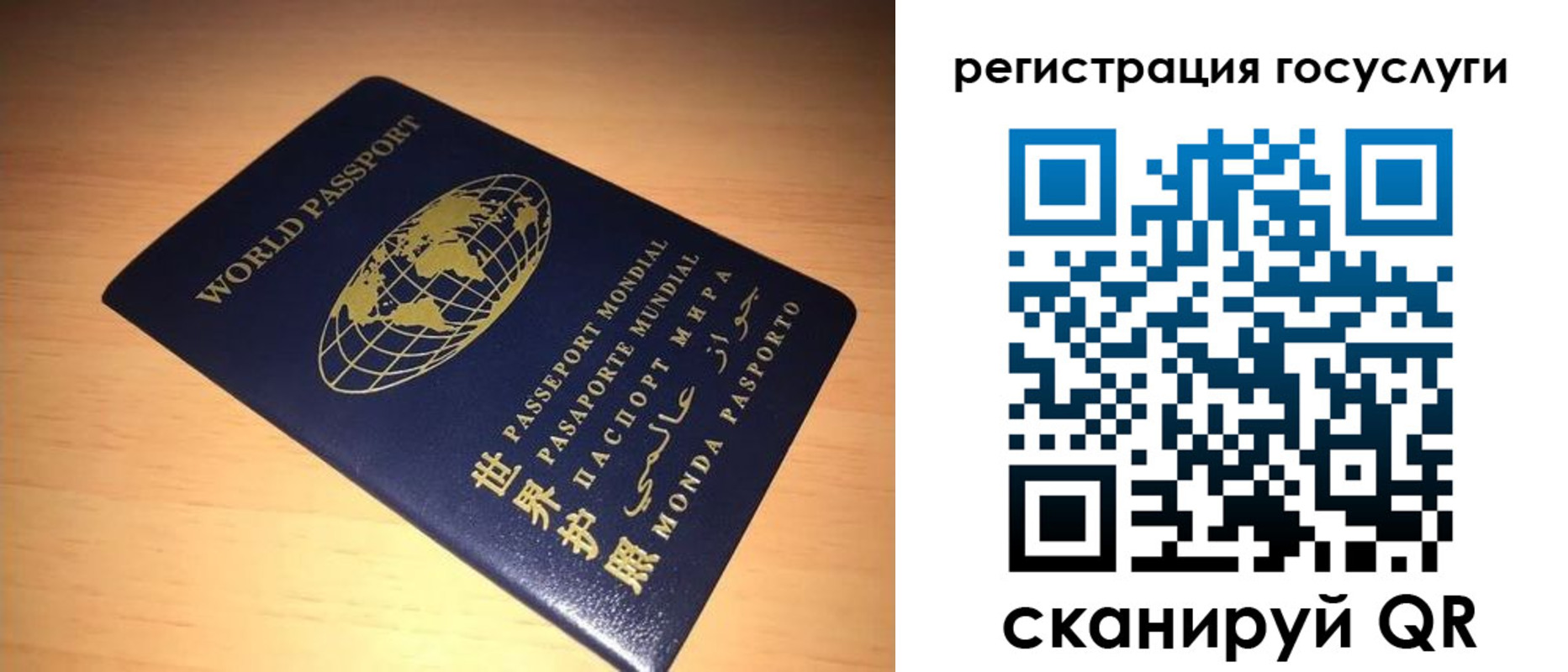 прописка иностранных граждан в Палласовке