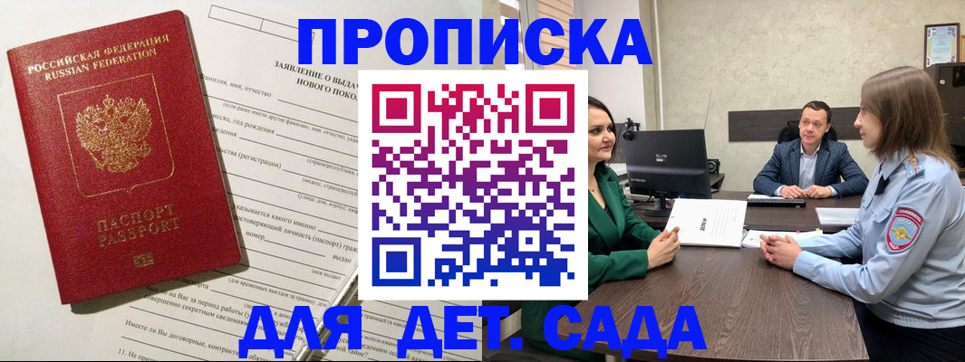 регистрация в Палласовке