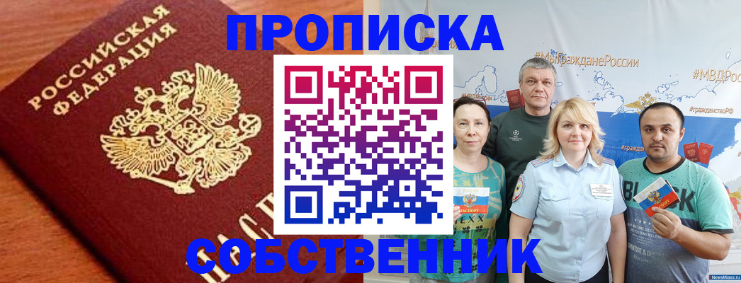 прописка паспорт в Палласовке