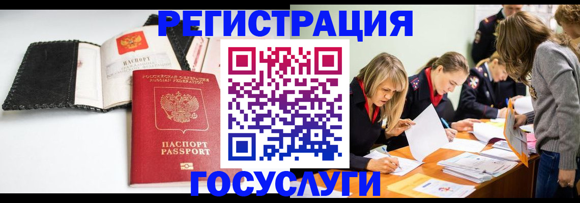 прописка для военкомата в Палласовке